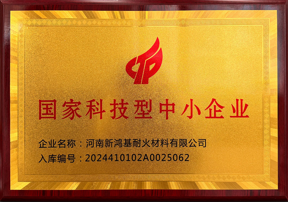 國(guó)家科技型中小企業(yè)